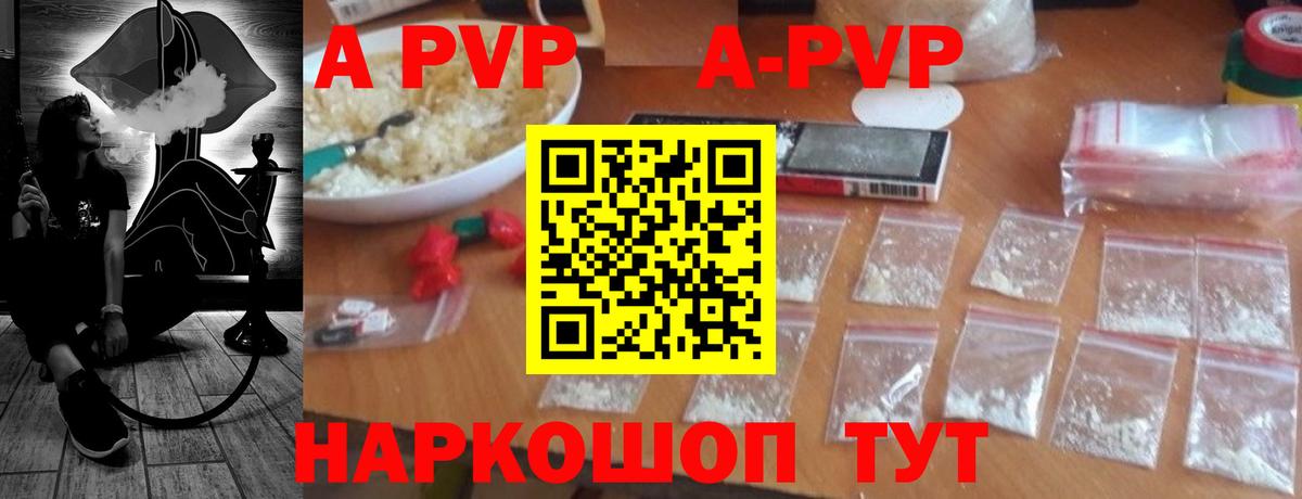 Alpha-PVP Соль Ханты-Мансийск