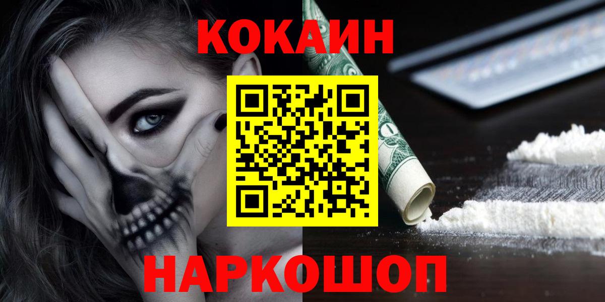 COCAIN Fish Scale Ханты-Мансийск