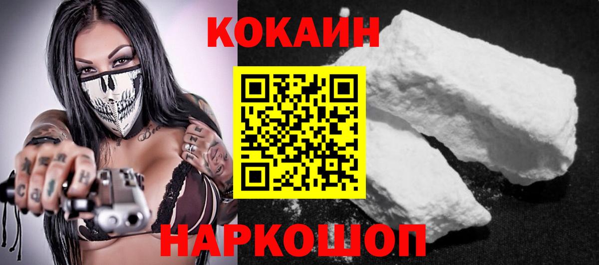 Ханты-Мансийск  Кокаин Fish Scale  Кокаин 98%  Вход с VPN 