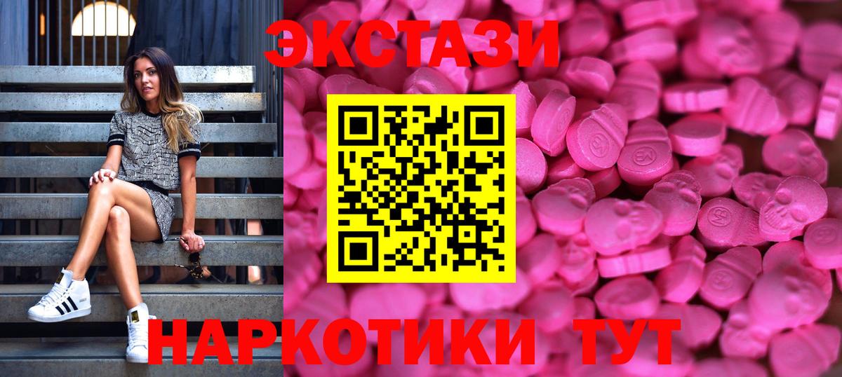 Экстази таблы  ЭКСТАЗИ Punisher  Ханты-Мансийск  ЭКСТАЗИ  Вход с VPN 