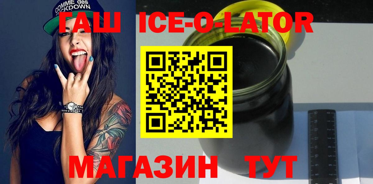 ГАШИШ Изолятор Ханты-Мансийск