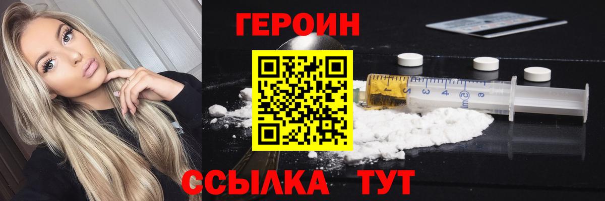 ГЕРОИН Афган Ханты-Мансийск
