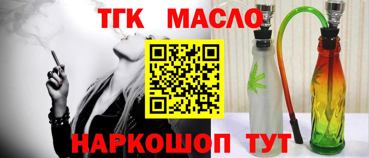 Дистиллят ТГК гашишное масло Ханты-Мансийск