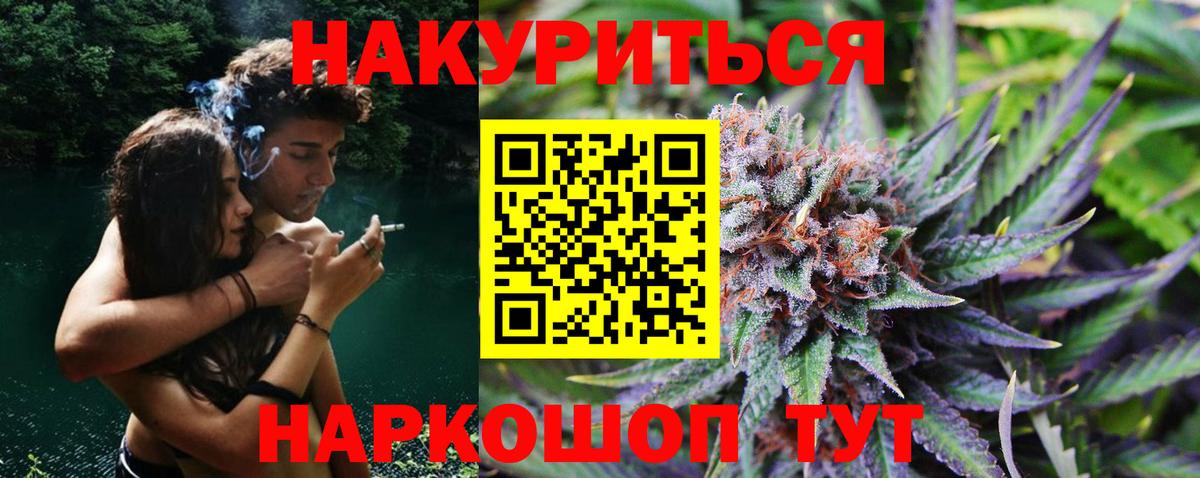 Конопля сатива Ханты-Мансийск